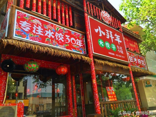 徐州江湖饭局市井烟火菜,徐州美食江湖饭局