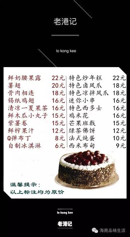 香港甜品美食,香港老港记甜品餐吧