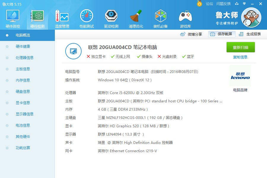 thinkpads2触控板拆解,thinkpadnews2拆机