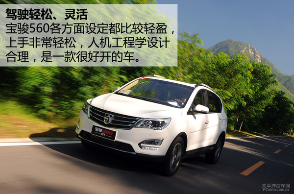 宝骏560油耗1.5t和1.8l是多少,宝骏560手动最高配发动机怎么样