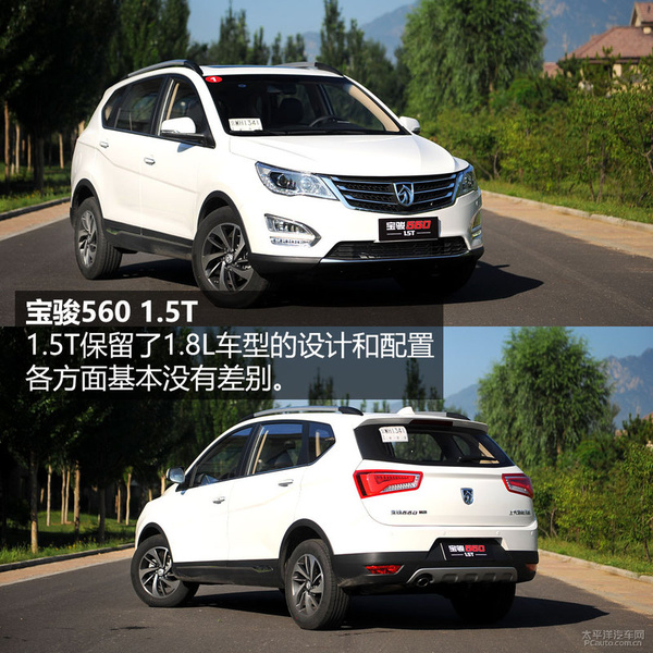 宝骏560油耗1.5t和1.8l是多少,宝骏560手动最高配发动机怎么样