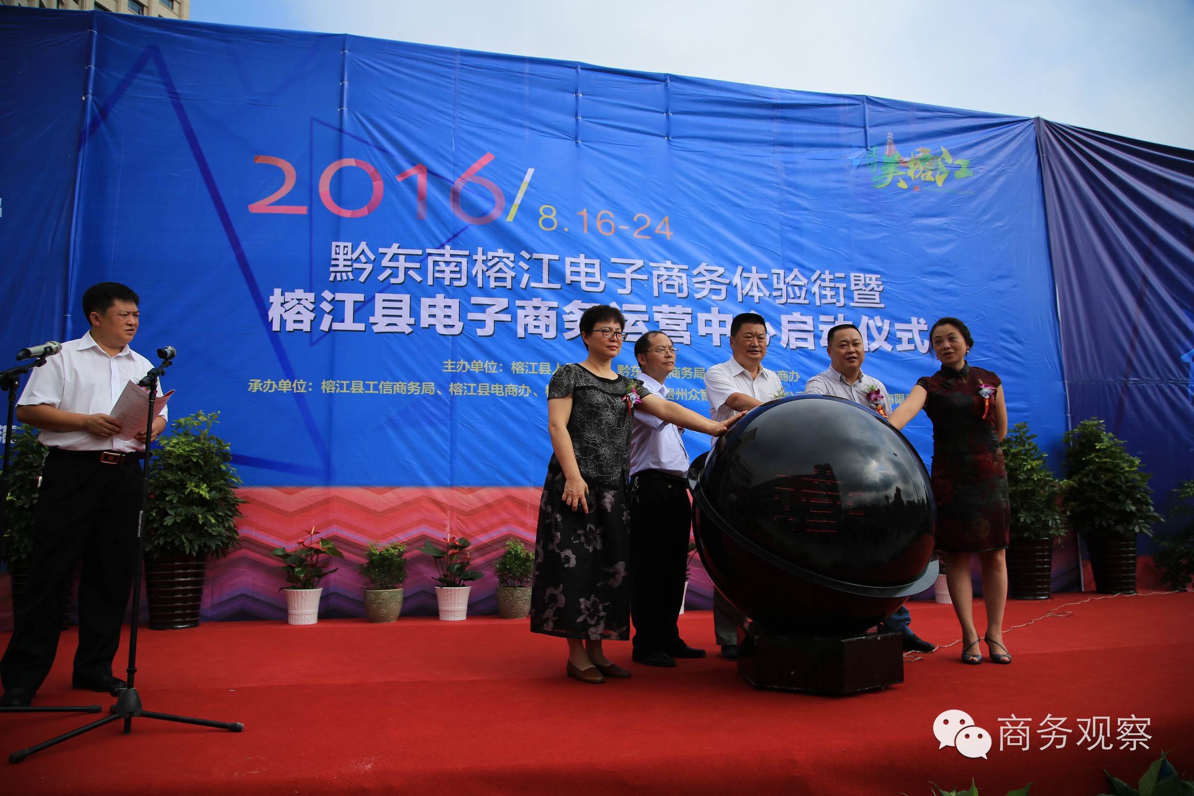 贵州榕江风情,榕江县变装