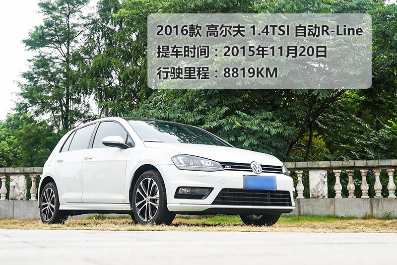 高尔夫7r-line值不值买,高尔夫7rline评测