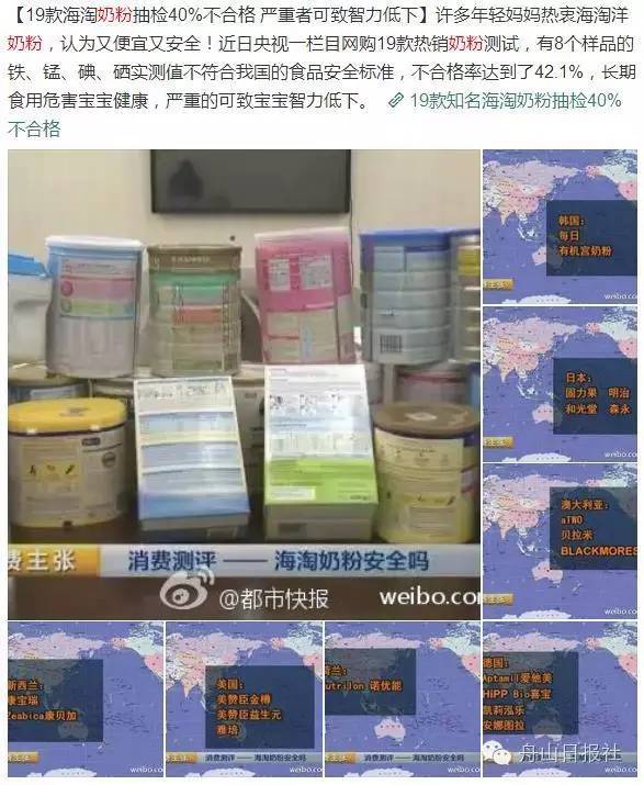 19款不合格奶粉名单,19款海淘奶粉40%不合格