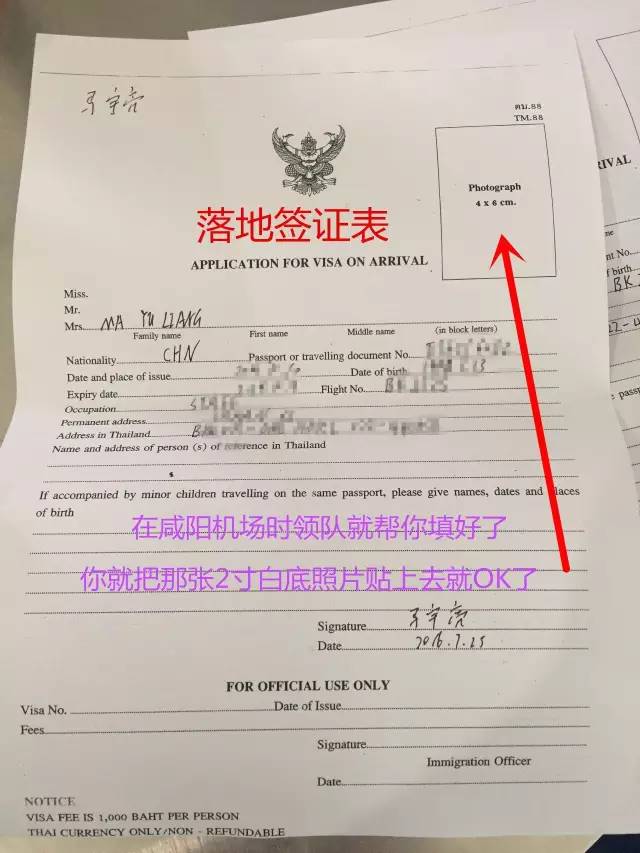 去泰国旅行换泰铢,小马泰国日记