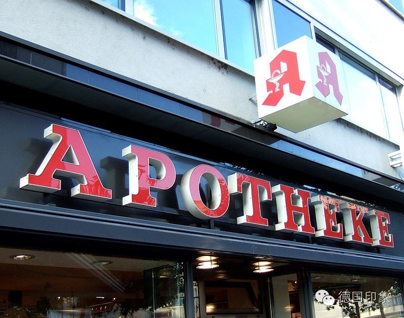 扒一扒国人超爱光顾的德国药店，还有给力的药剂师