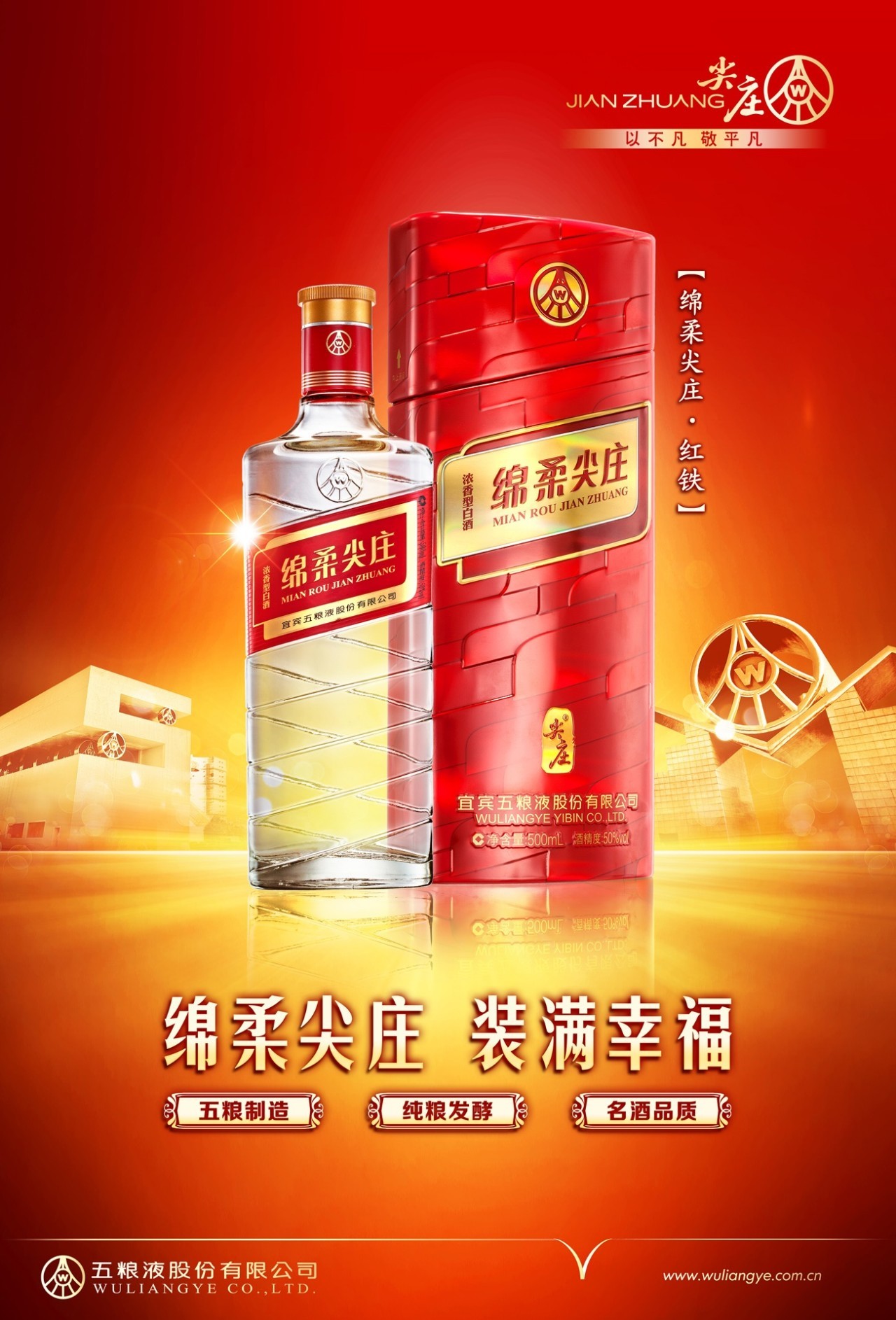 五粮液携巨星级白酒品牌,请你来分享2000亿市场蛋糕,心动吗?