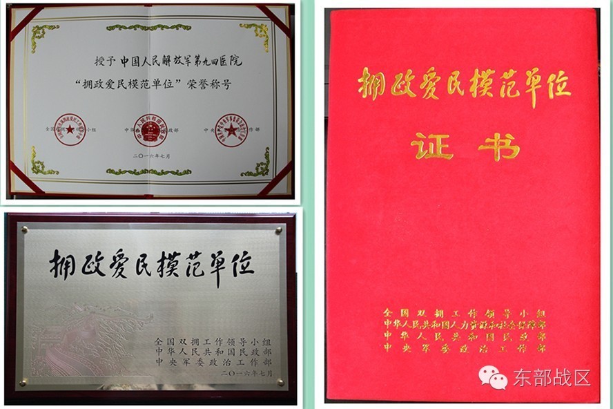 解放军第九四医院妇幼中心,解放军第九四二医院胜利街