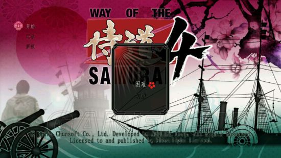 侍道4全攻略,侍道4全事件