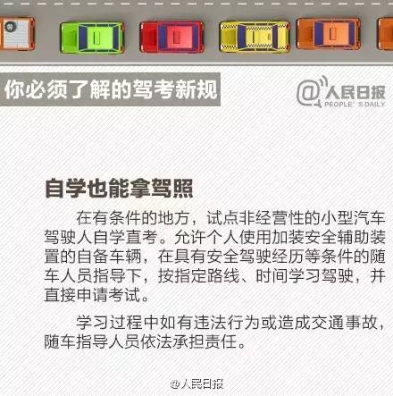 驾考先培训后付费模式,驾考新模式介绍