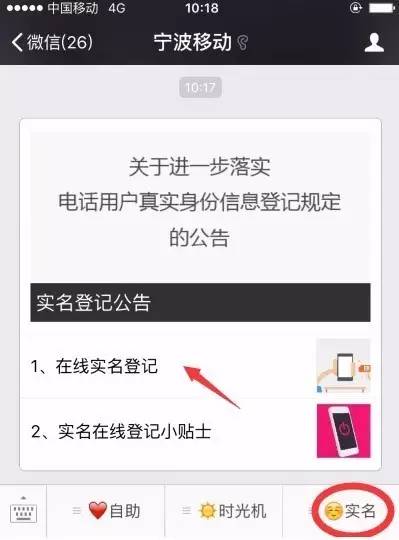 再不实名，就要被停机了！停机了！停机了！