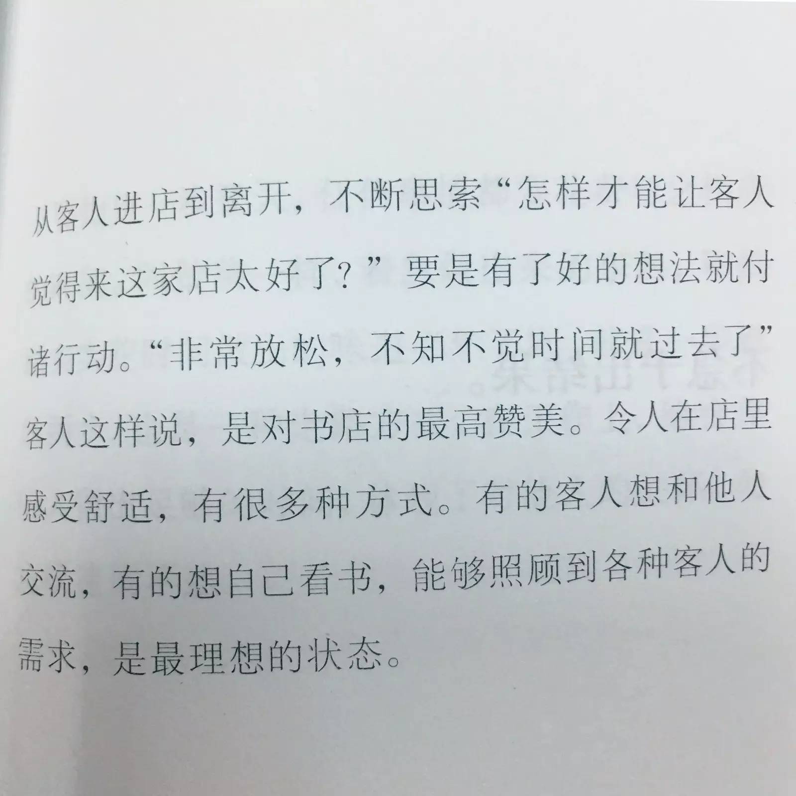 书店经营技巧视频教程,书店最新经营模式