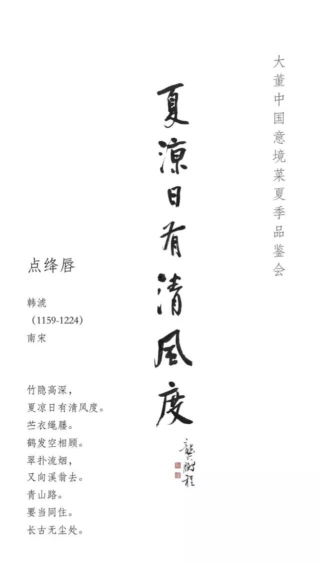 视频从“酥不腻”到“吃不腻”，谁和大董有一腿