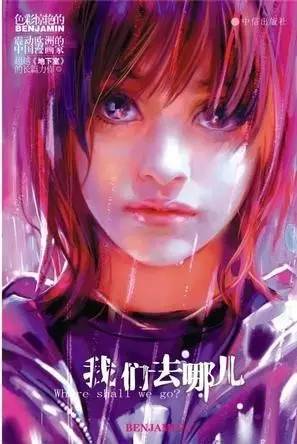 本杰明说唱歌手,本杰明暮光之城