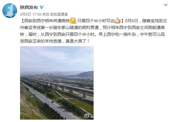 从西宁到西安坐高铁需要多长时间,高铁西安到西宁多长时间