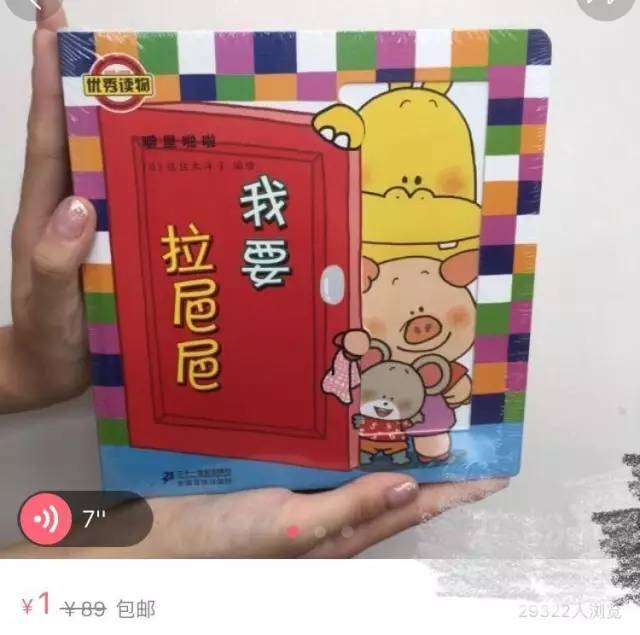 一块钱还包邮商品,一块钱秒杀还包邮