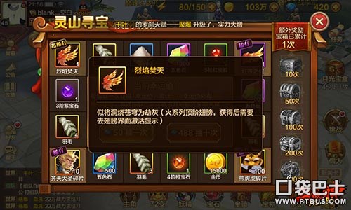 斗战神五行山的试炼怎么打,斗战神全民炼金活动