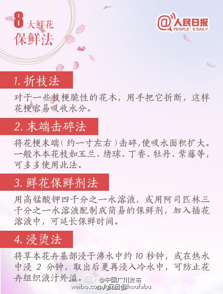 七夕送花怎么送比较合适,七夕送花小妙招