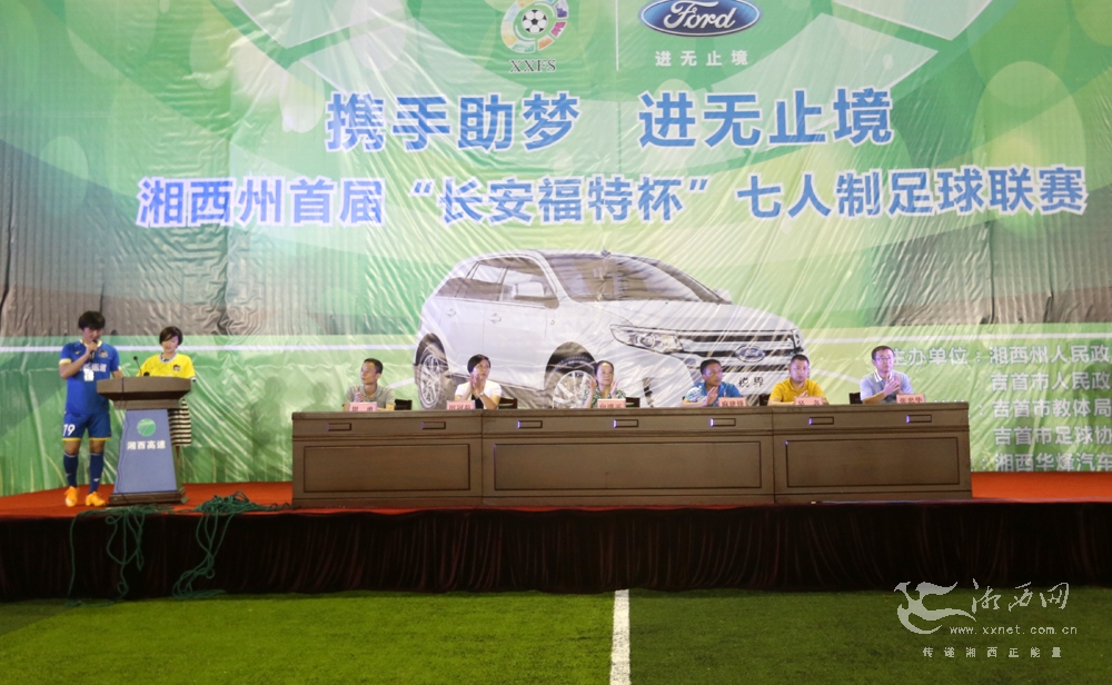 7比2的足球比赛,吉首7球比赛