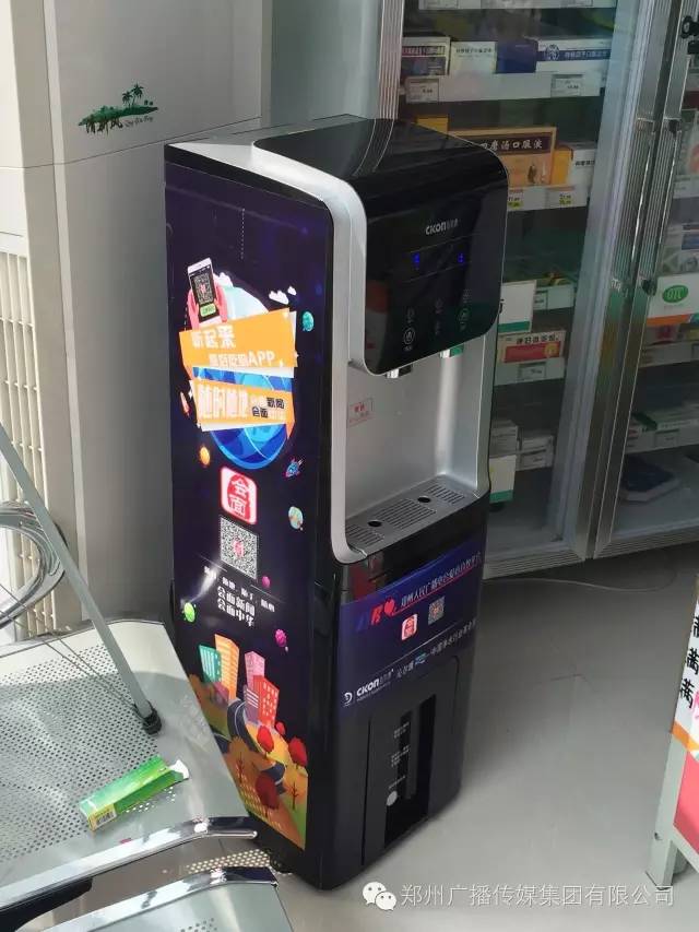 好消息!郑州人民广播电台爱心直饮平台免费向公众开放