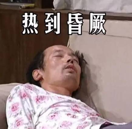 户外空调黑科技,室外气温40度体感超过50度