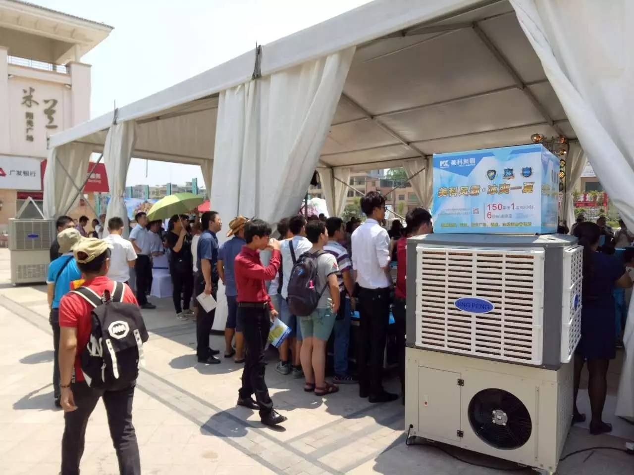 户外空调黑科技,室外气温40度体感超过50度