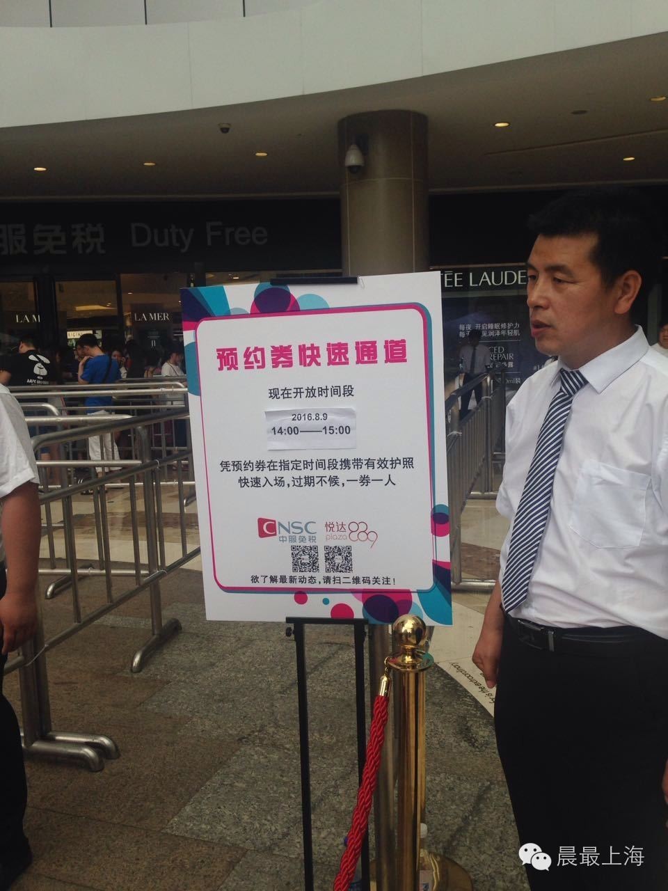 探路子|用尽体内洪荒之力,终于进入中服免税店,结果