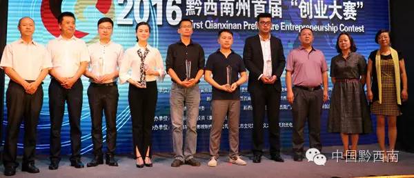 阿坝州创新创业大赛,措美县首届全民创新创业大赛