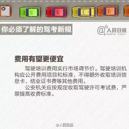 驾考先培训后付费模式,驾考新模式介绍
