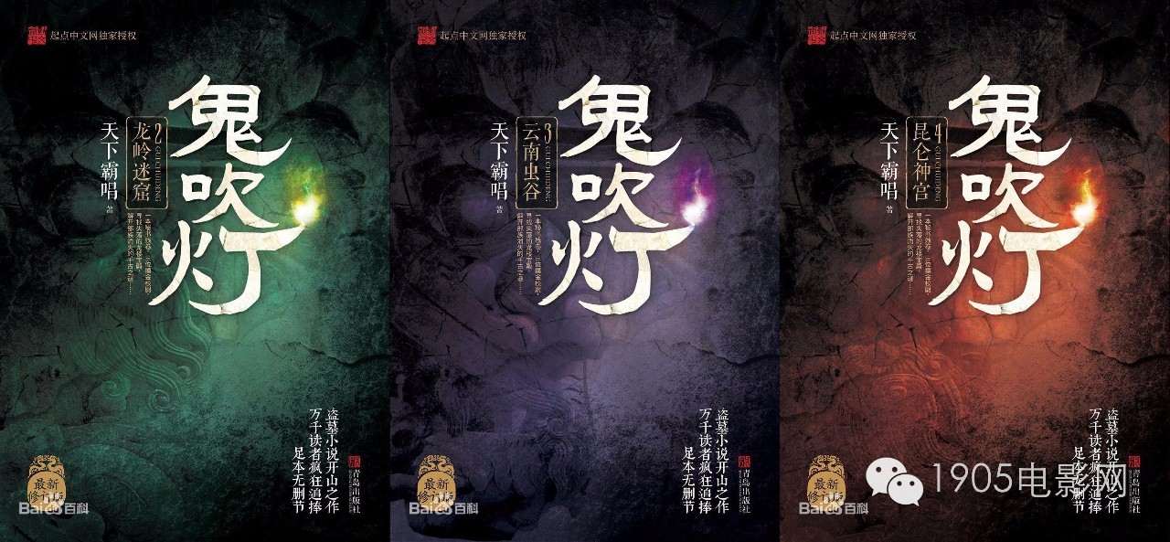 鬼吹灯系列和盗墓系列有什么不同,盗墓题材的3a大作