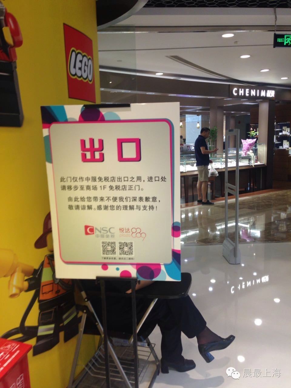 探路子|用尽体内洪荒之力,终于进入中服免税店,结果