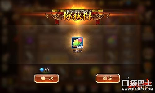 斗战神五行山的试炼怎么打,斗战神全民炼金活动