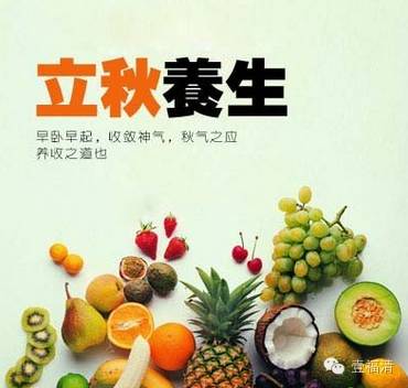 立秋了秋老虎发威图片,立秋节气贴秋膘