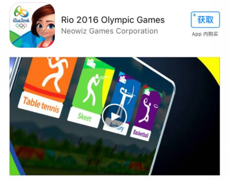 里约奥林匹克运动会,里约major赛事解说