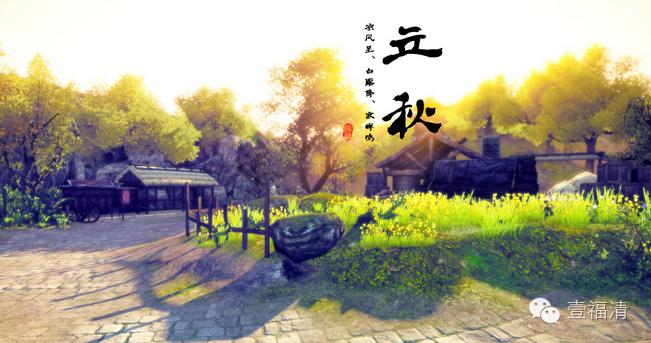 立秋了秋老虎发威图片,立秋节气贴秋膘