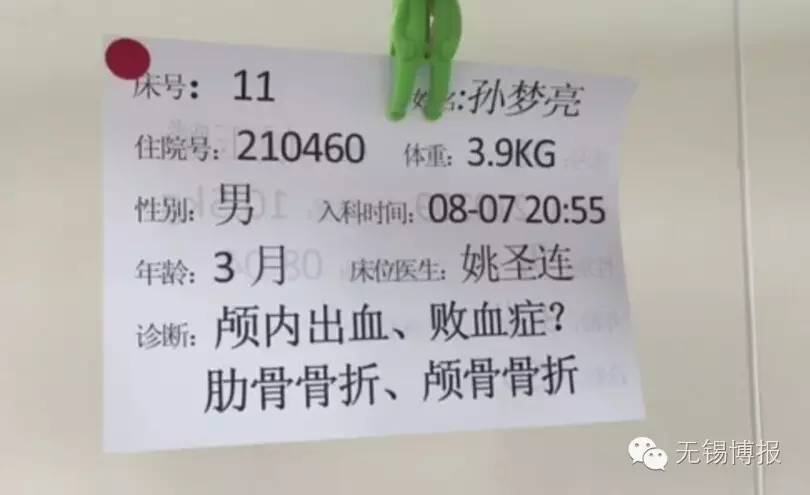 心痛！江阴3个月大男婴嘴部严重烫伤、腿部有牙印、肋骨骨折！这是一个怎样的家啊