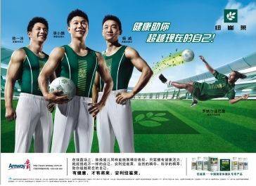 用尽洪荒之力,8一8奥运夫妻背后的赞助商