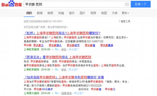 “史上最严”互联网搜索监管新规难拒“李鬼”官网