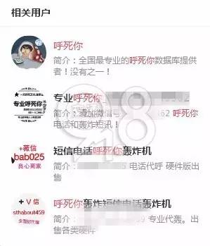 扎小人、寄刀片、送花圈，这些报复方式弱爆了，现在流行的这种手段让你痛不欲生！