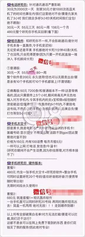 扎小人、寄刀片、送花圈，这些报复方式弱爆了，现在流行的这种手段让你痛不欲生！