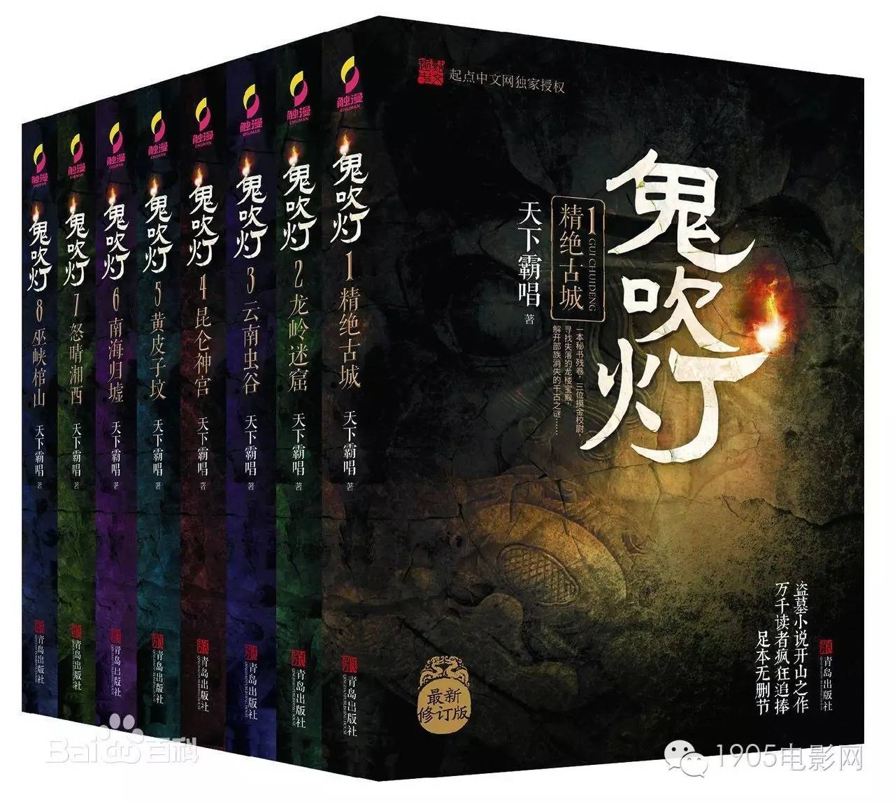 鬼吹灯系列和盗墓系列有什么不同,盗墓题材的3a大作