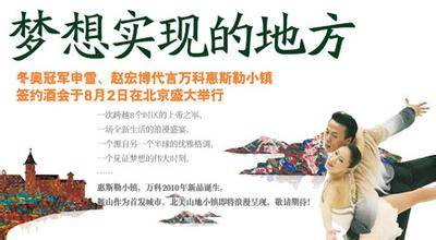 用尽洪荒之力,8一8奥运夫妻背后的赞助商