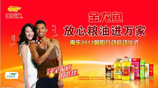 用尽洪荒之力,8一8奥运夫妻背后的赞助商