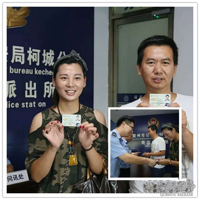 衢州居住证办理指南,衢州电子居住证怎么领取