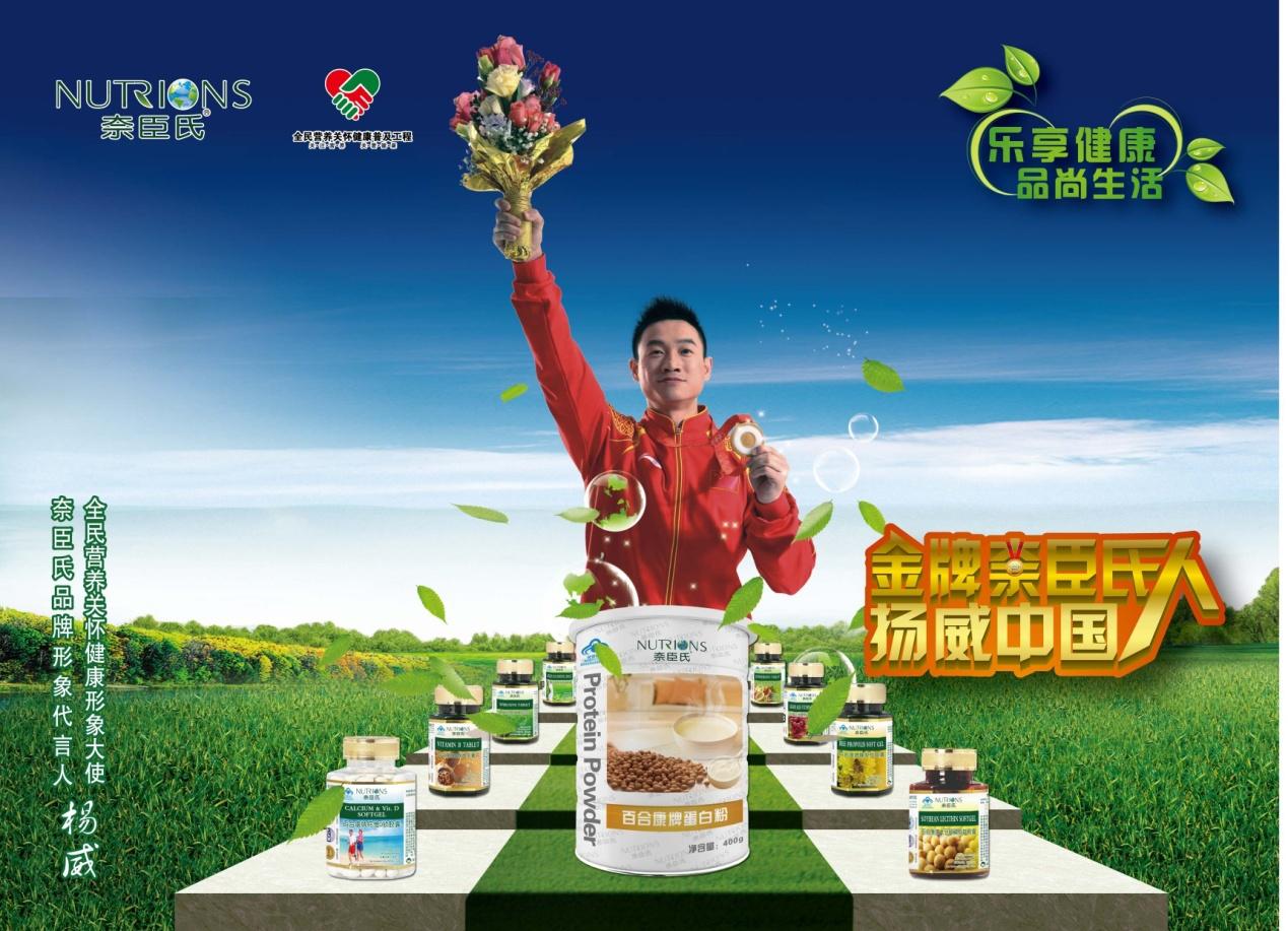 用尽洪荒之力,8一8奥运夫妻背后的赞助商