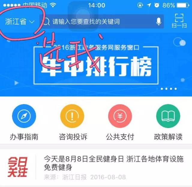 政务服务企业缴纳社保流程,政务服务查单位社保