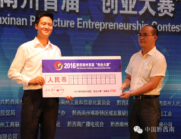 阿坝州创新创业大赛,措美县首届全民创新创业大赛