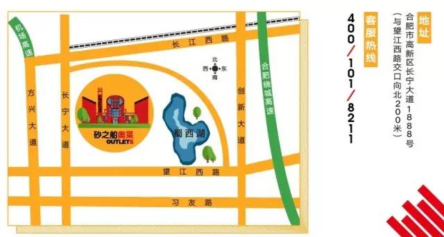 揭开神秘面纱的砂之船奥特莱斯,买?