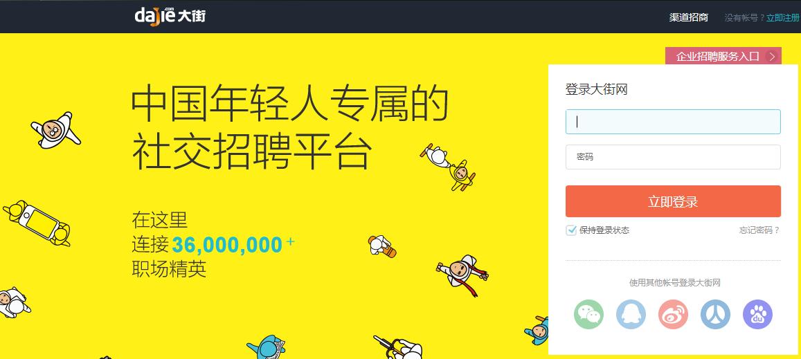 求职网站上哪个比较靠谱,有哪些比较好的求职平台