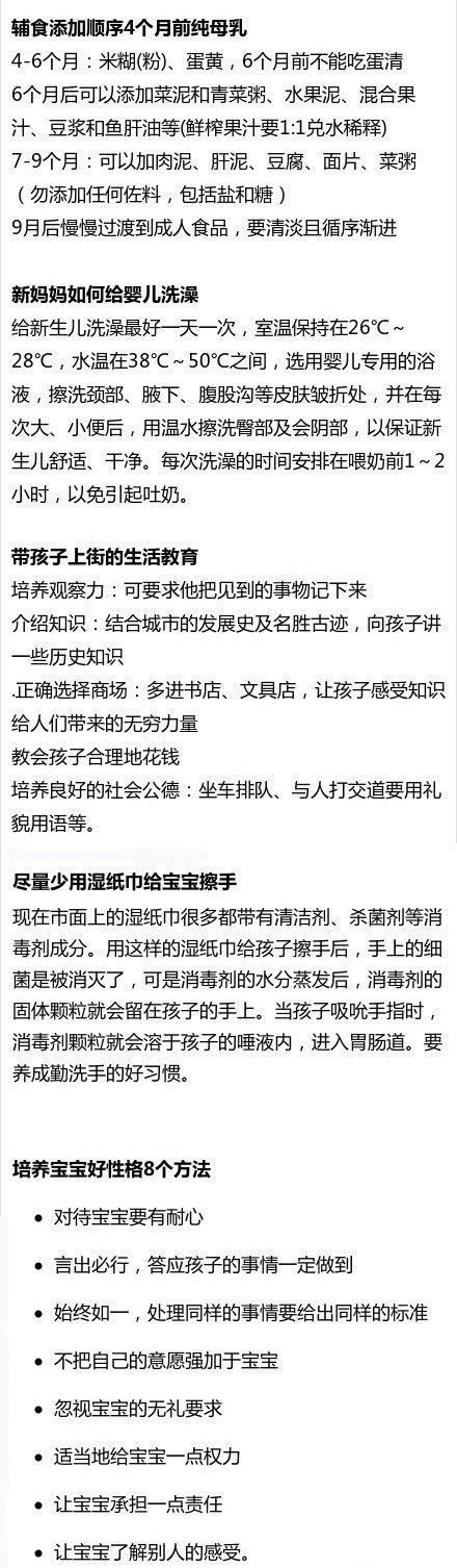 孕产知识怀孕新手爸妈必看,孕前知识100个